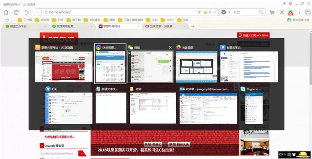 在Win7系统里切换窗口的操作流程