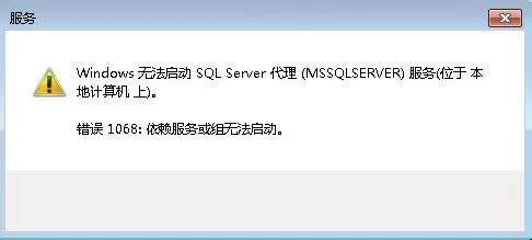 win7系统不能启动服务的处理操作讲解