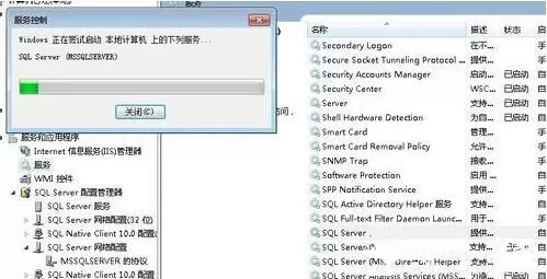 win7系统不能启动服务的处理操作讲解