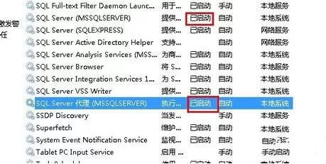 win7系统不能启动服务的处理操作讲解