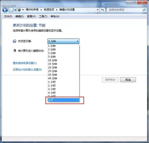 win7系统关掉电脑节能模式的操作流程