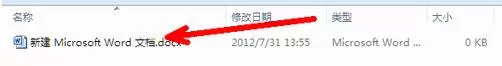 win7系统打开shs文件的操作过程