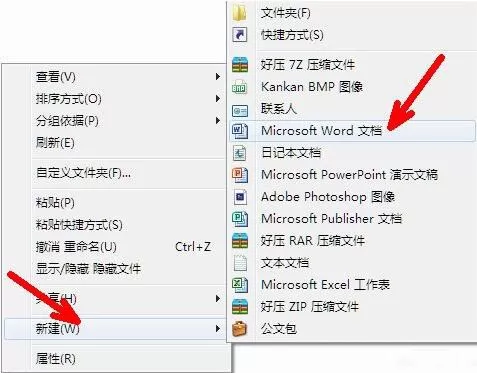 win7系统打开shs文件的操作过程