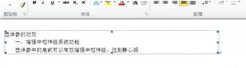 win7系统打开shs文件的操作过程