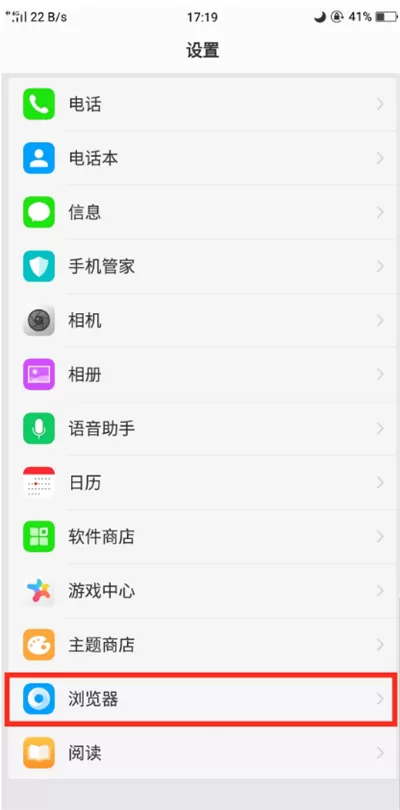 oppoa5中将浏览器广告屏蔽的具体方法
