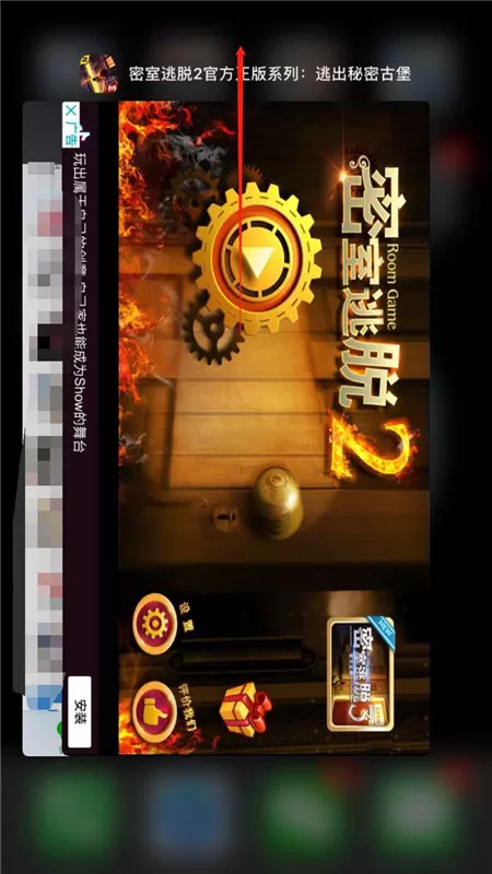 iphonex退出游戏的详细操作
