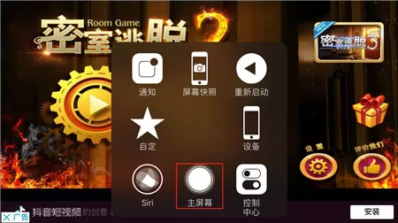 iphonex退出游戏的详细操作