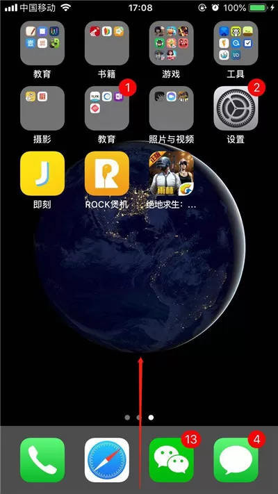 iphonex不让屏幕转的简单操作