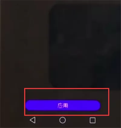 荣耀10设置动态壁纸的详细操作过程