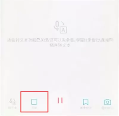 使用荣耀10进行录音的操作过程