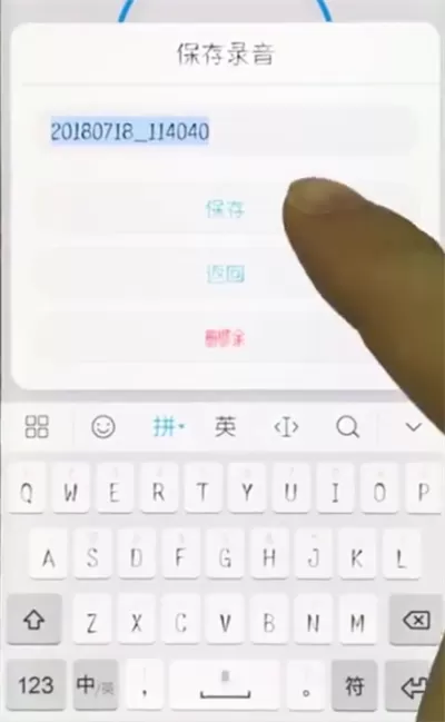 使用荣耀10进行录音的操作过程