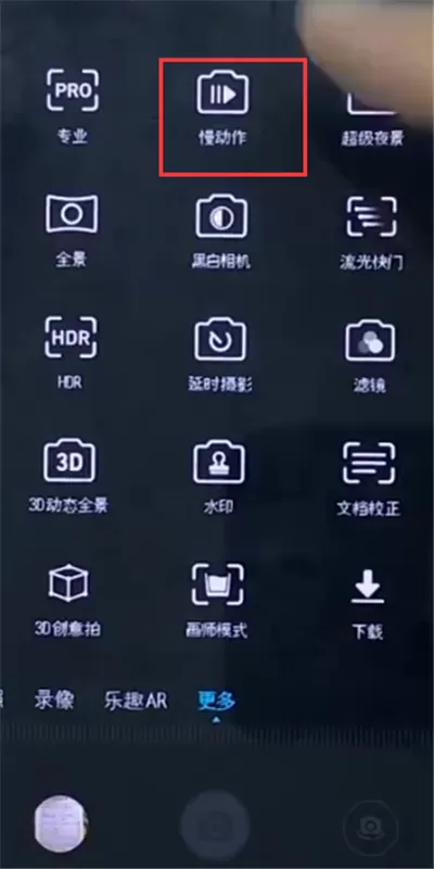 利用荣耀10拍摄慢动作的具体操作