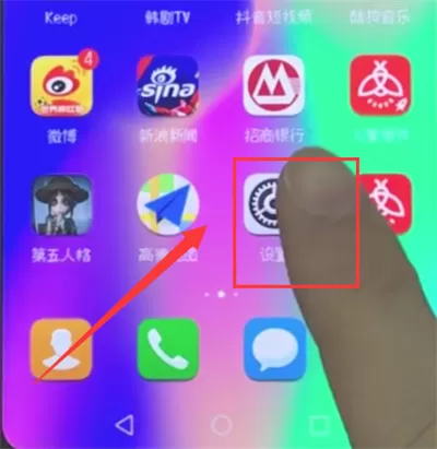 荣耀10设置字母手势的操作步骤