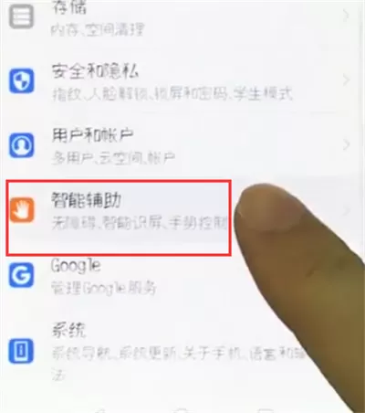 荣耀10设置字母手势的操作步骤