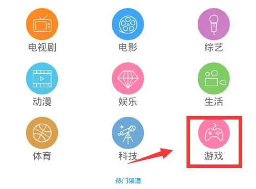 木瓜影视大全中观看电竞赛事视频的操作步骤