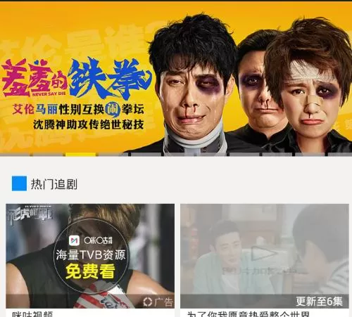 木瓜影视大全中观看电竞赛事视频的操作步骤