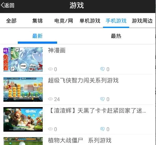 木瓜影视大全中观看电竞赛事视频的操作步骤