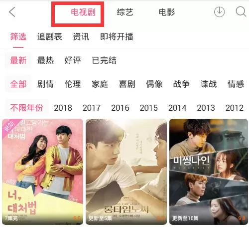天天韩剧app中下载韩剧的具体方法