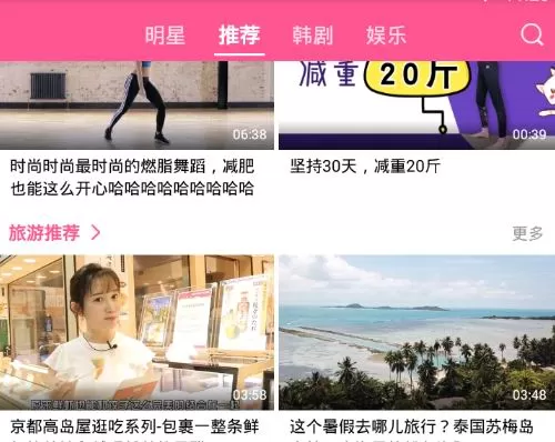 韩剧tv手机版中关注喜欢欧巴的操作步骤