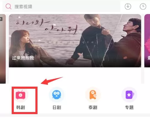 天天韩剧app中下载韩剧的具体方法