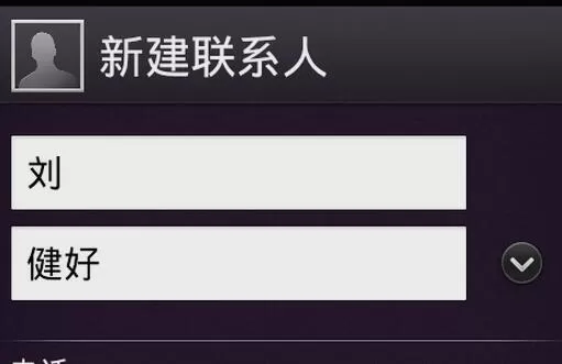 LINE添加好友的简单操作过程