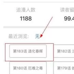 酷漫漫画APP中将弹幕关掉的具体方法