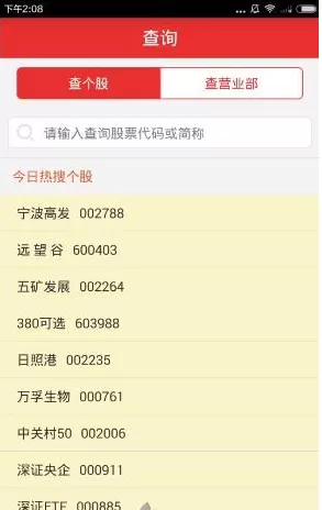 龙虎大师APP的具体使用过程讲解