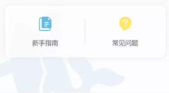 小安时代APP的详细使用过程