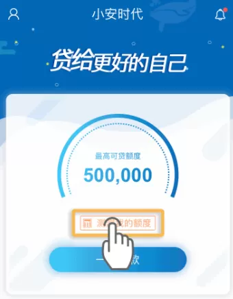 小安时代APP的详细使用过程