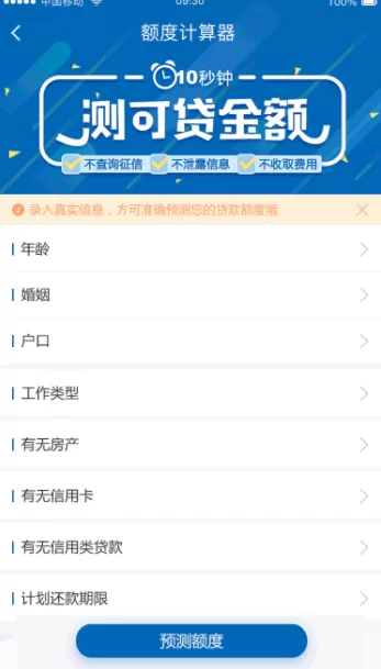 小安时代APP的详细使用过程