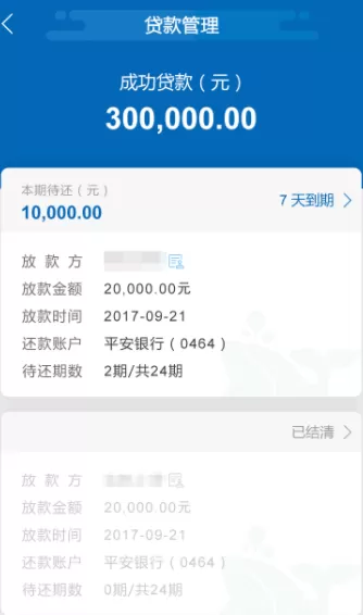 小安时代APP的详细使用过程