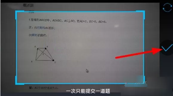 导学号APP的详细使用步骤介绍
