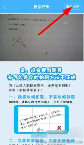 导学号APP的详细使用步骤介绍