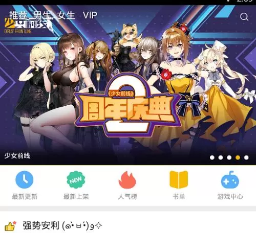 漫画人中解除屏蔽的操作步骤介绍