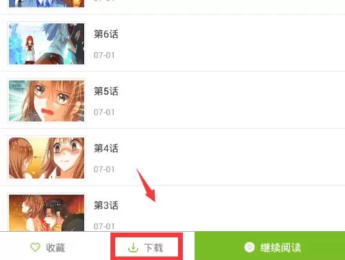 漫画喵中缓存漫画的操作步骤介绍