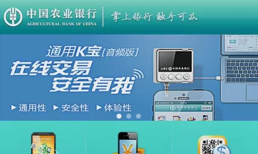 在农行手机银行APP中进行转账的操作过程