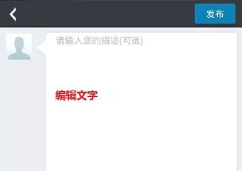 墨迹天气APP上传实景照片的操作教程