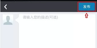 墨迹天气APP上传实景照片的操作教程