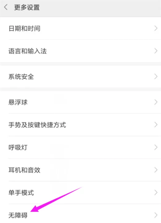 小米max3中开启游戏加速的具体操作方法