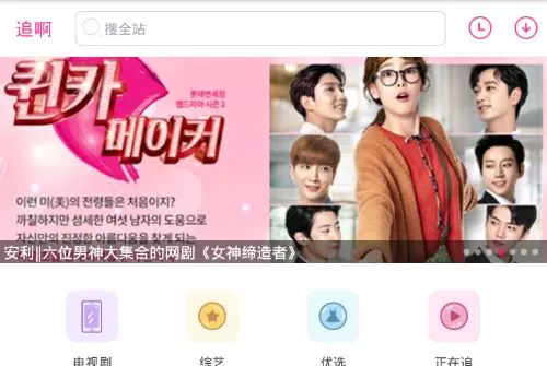 追啊app中缓存热播电视剧的具体操作方法
