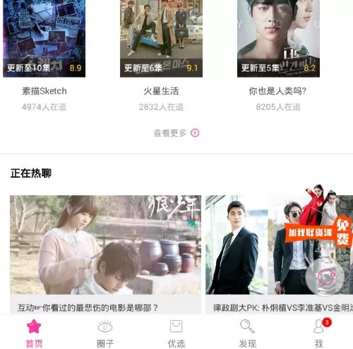 追啊app中缓存热播电视剧的具体操作方法