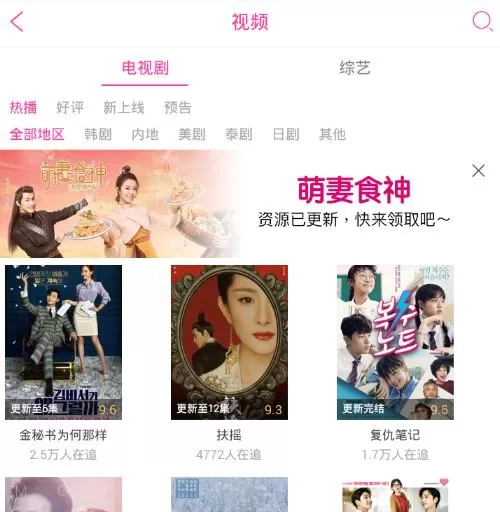 追啊app中缓存热播电视剧的具体操作方法