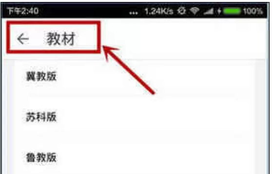 洋葱数学中使用视频下载功能的操作方法