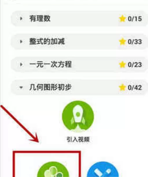 洋葱数学中使用视频下载功能的操作方法