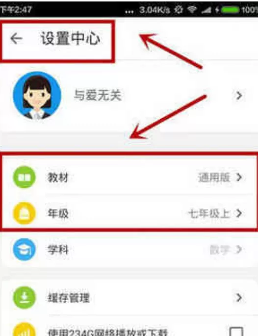 洋葱数学中使用视频下载功能的操作方法