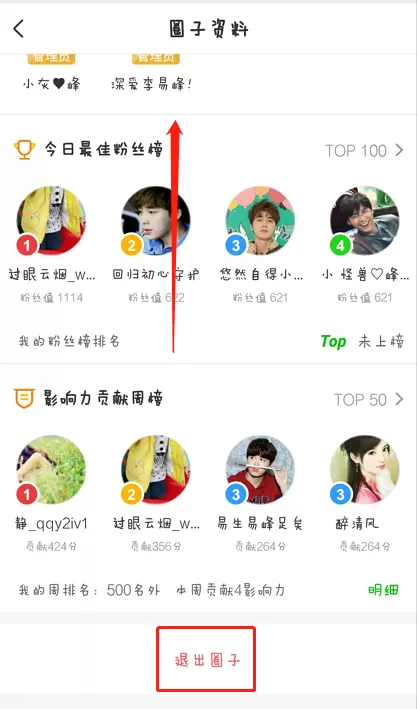 爱奇艺泡泡圈中将关注取消的具体步骤