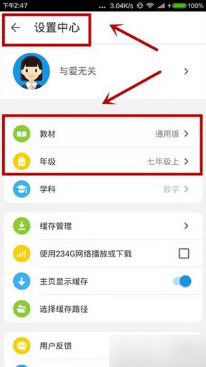 洋葱数学的详细使用流程介绍