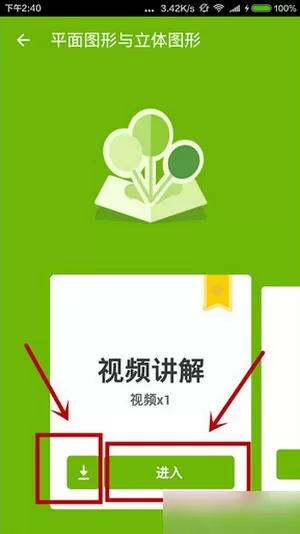 洋葱数学的详细使用流程介绍