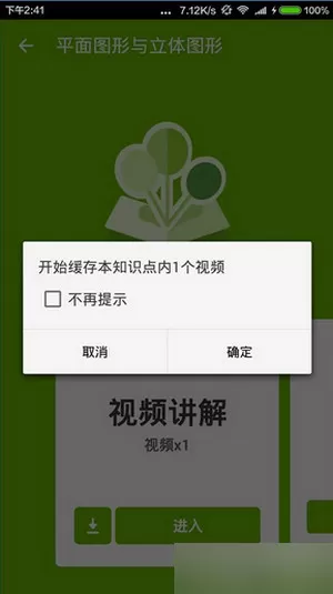 洋葱数学的详细使用流程介绍