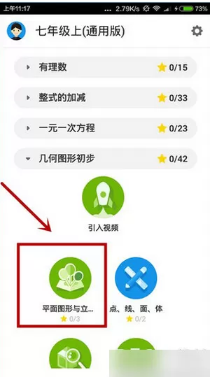 洋葱数学的详细使用流程介绍